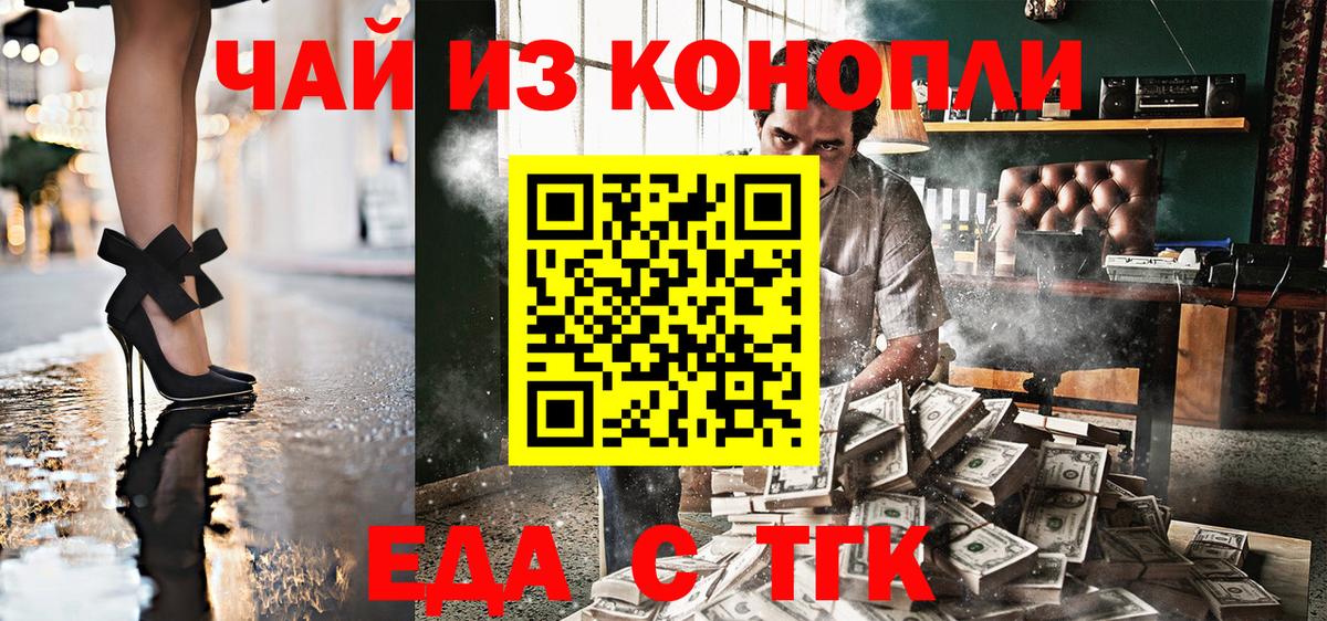 Печенье с ТГК конопля  Вход с VPN  Комсомольск-на-Амуре 