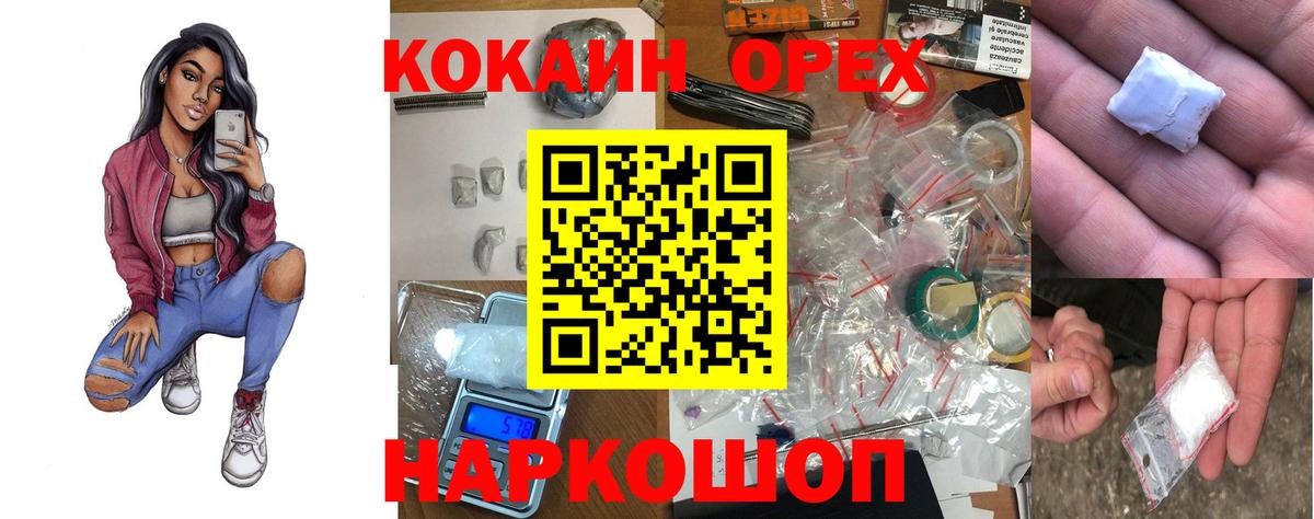 Комсомольск-на-Амуре  COCAIN Боливия  Вход с VPN  КОКАИН Перу 