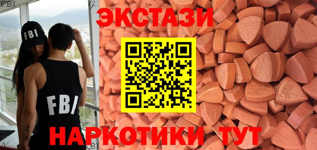 Ecstasy  Экстази XTC  Вход с VPN  Комсомольск-на-Амуре 