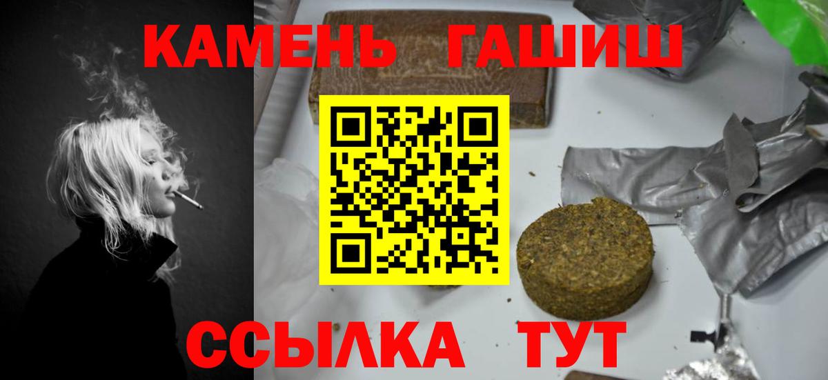 Гашиш Изолятор Комсомольск-на-Амуре