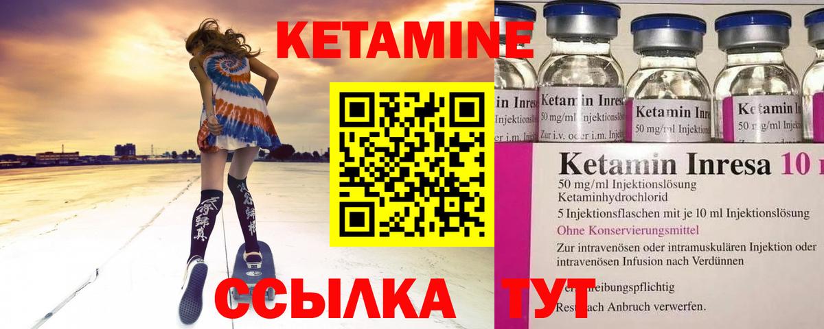 Кетамин ketamine  Вход с VPN  Комсомольск-на-Амуре  КЕТАМИН VHQ 