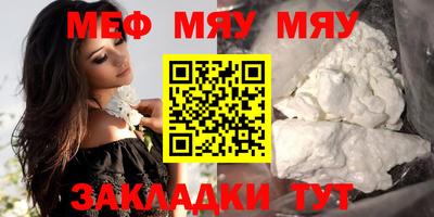 меф VHQ Изобильный