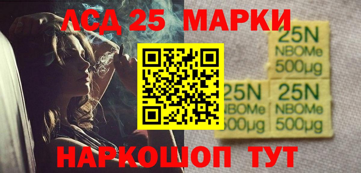 Лсд 25 экстази кислота Комсомольск-на-Амуре