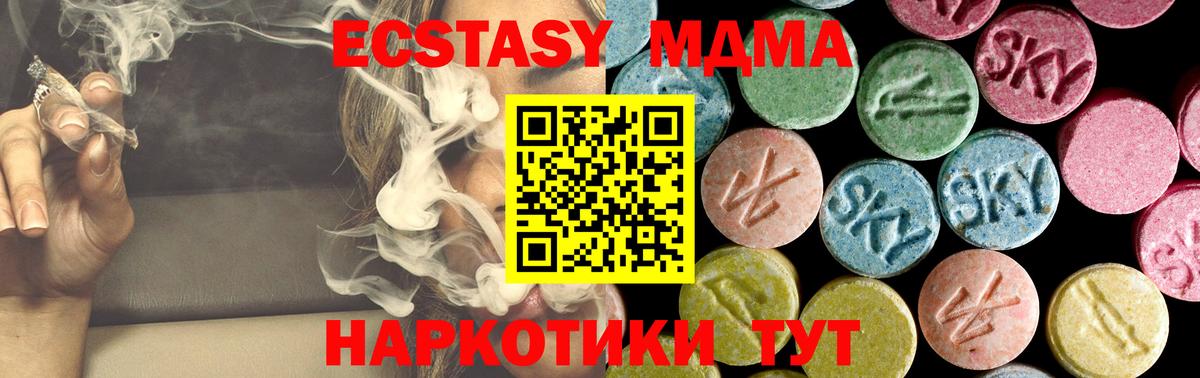 Комсомольск-на-Амуре  МДМА  Вход с VPN  MDMA кристаллы 