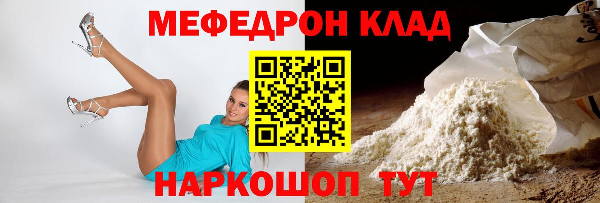 Комсомольск-на-Амуре  Меф мяу мяу  Меф  Вход с VPN 