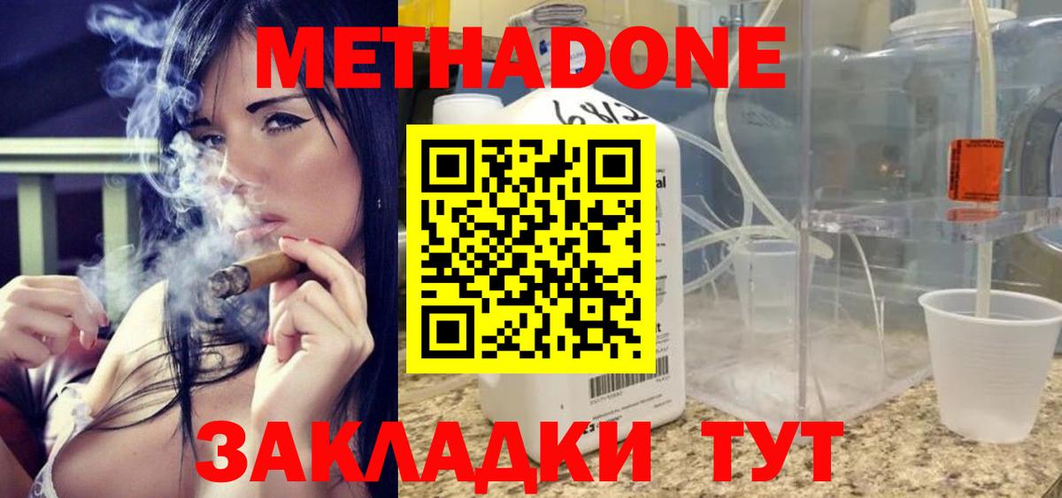 Метадон кристалл Комсомольск-на-Амуре