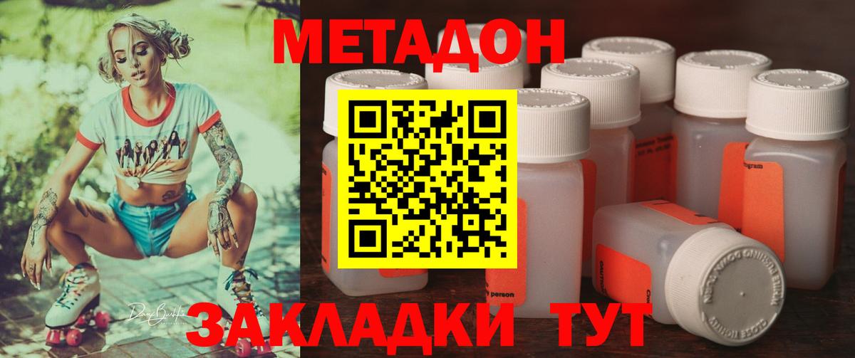 Метадон мёд  сайты даркнета официальный сайт  Комсомольск-на-Амуре  Вход с VPN  МЕТАДОН мёд 