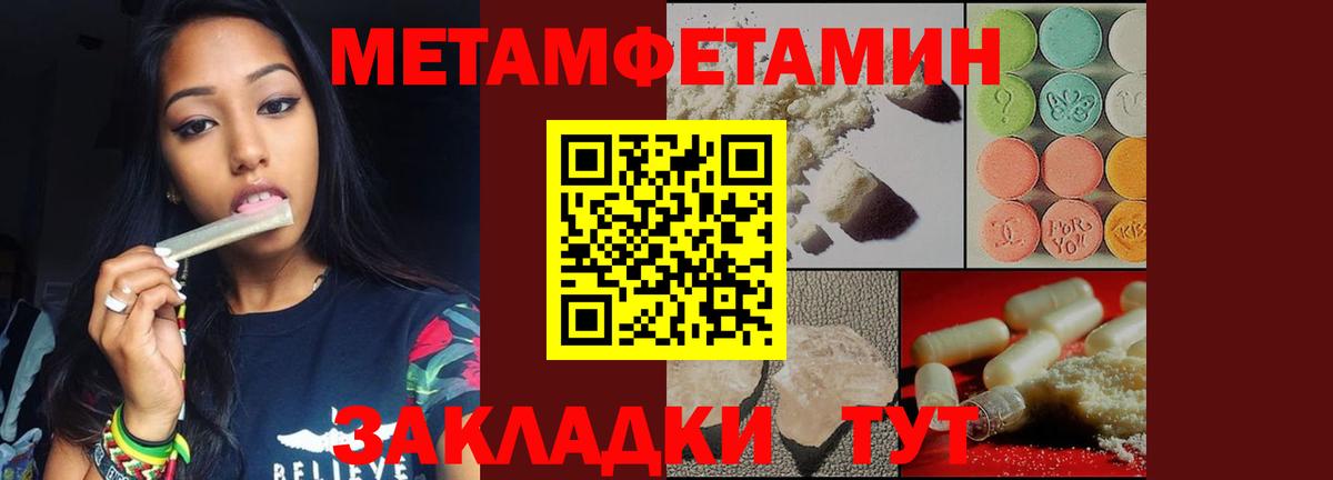 Метамфетамин Декстрометамфетамин 99.9% Комсомольск-на-Амуре