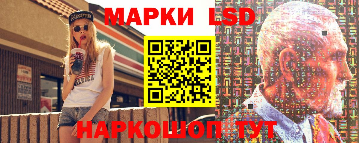 Комсомольск-на-Амуре  Наркотические марки 1500мкг  Вход с VPN 