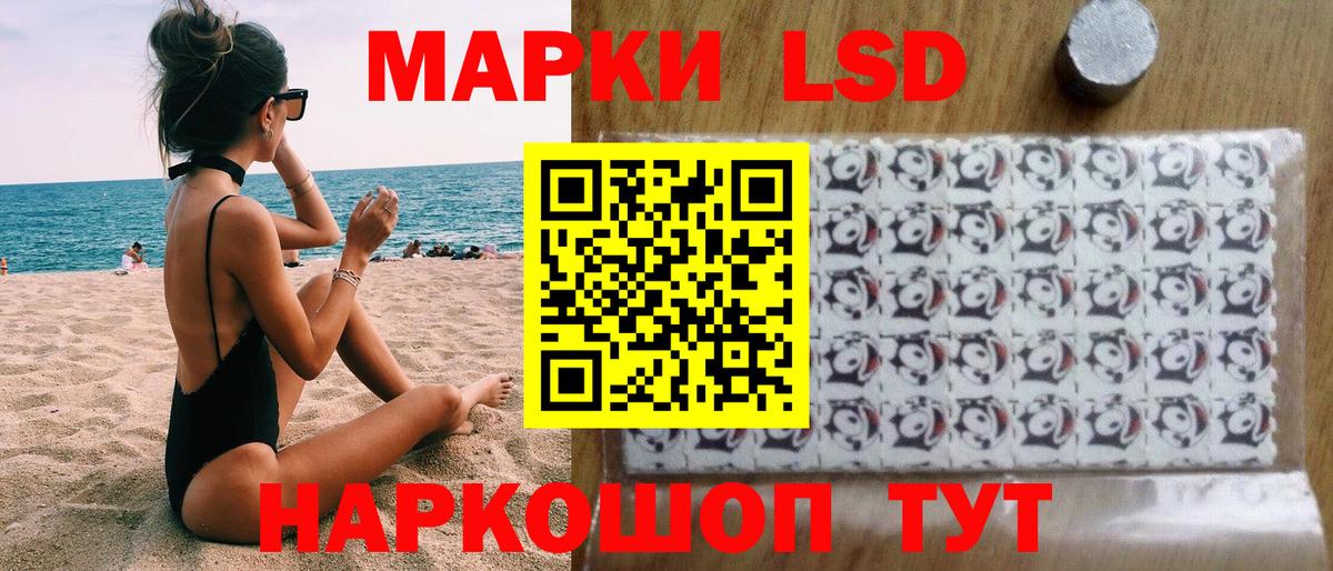 Наркотические марки 1500мкг Комсомольск-на-Амуре
