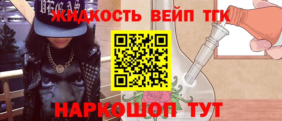 ТГК гашишное масло  ТГК вейп с тгк  Вход с VPN  Комсомольск-на-Амуре 