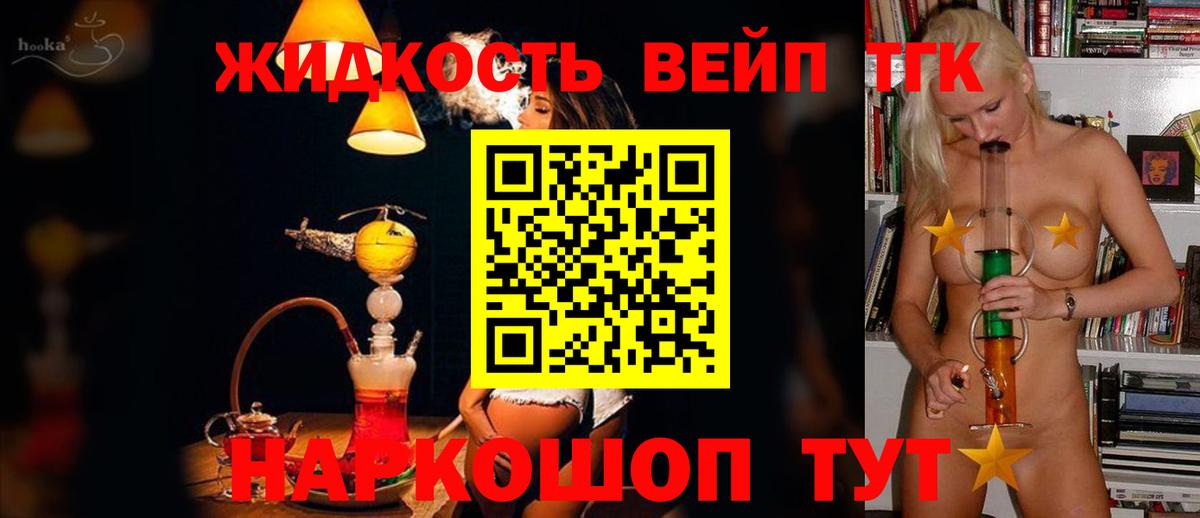 ТГК THC oil Комсомольск-на-Амуре