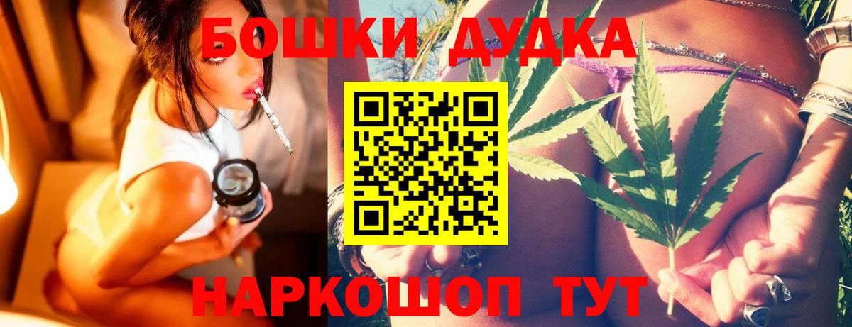 Бошки Шишки планчик Комсомольск-на-Амуре